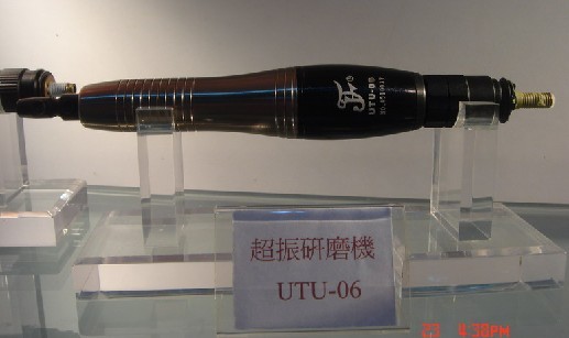 UTU-06氣動(dòng)超聲波研磨機 超振研磨機